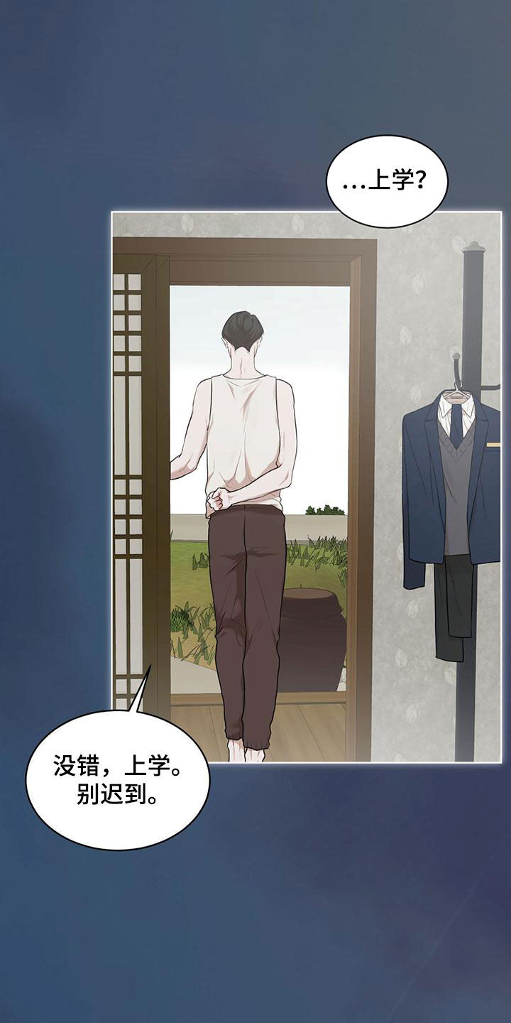 万物起源漫画,第107话2图