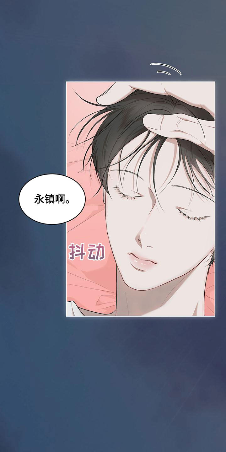 万物起源漫画,第107话1图
