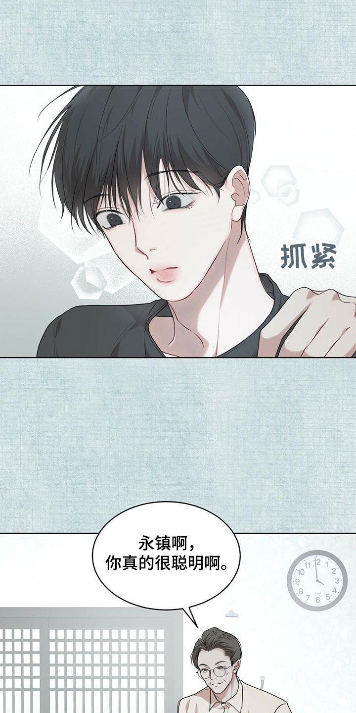 万物起源漫画,第92话2图