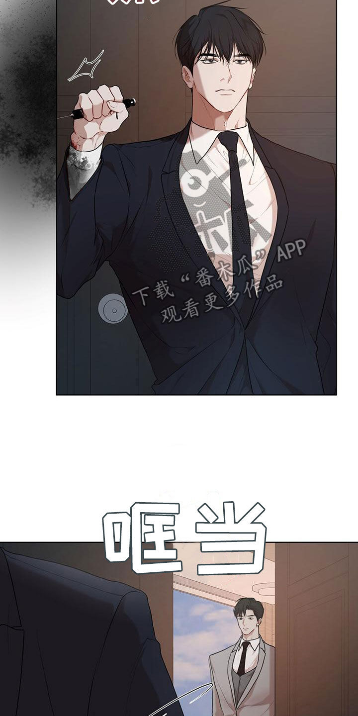 万物起源漫画,第110话1图