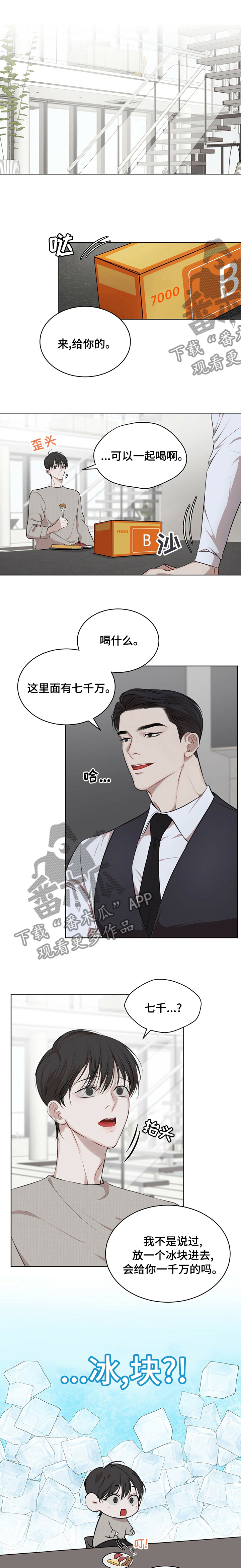 万物起源在韩国漫画,第40话1图