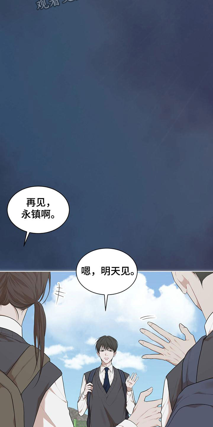 万物起源漫画,第107话1图
