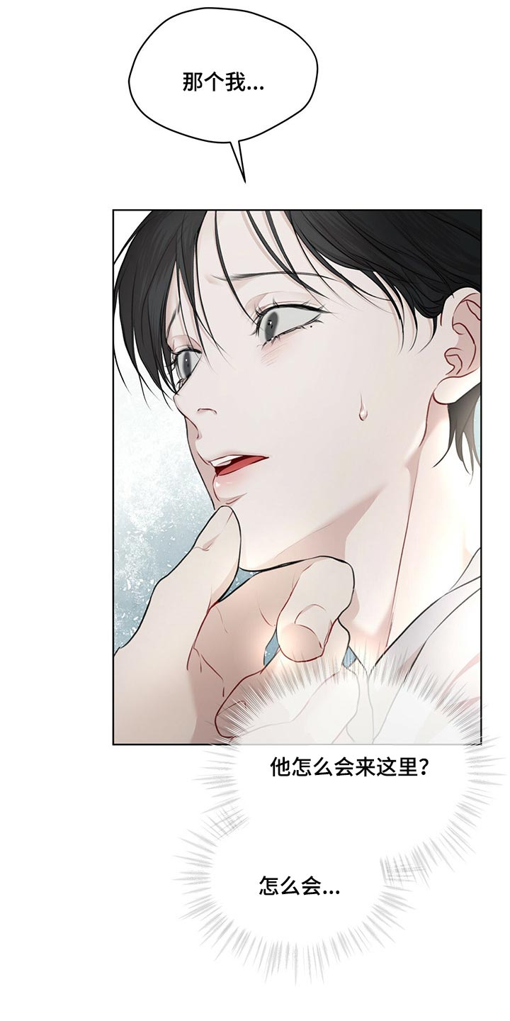 万物起源漫画,第70话1图