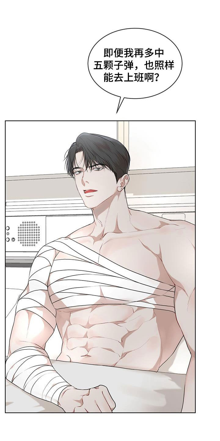 万物起源漫画,第113话2图