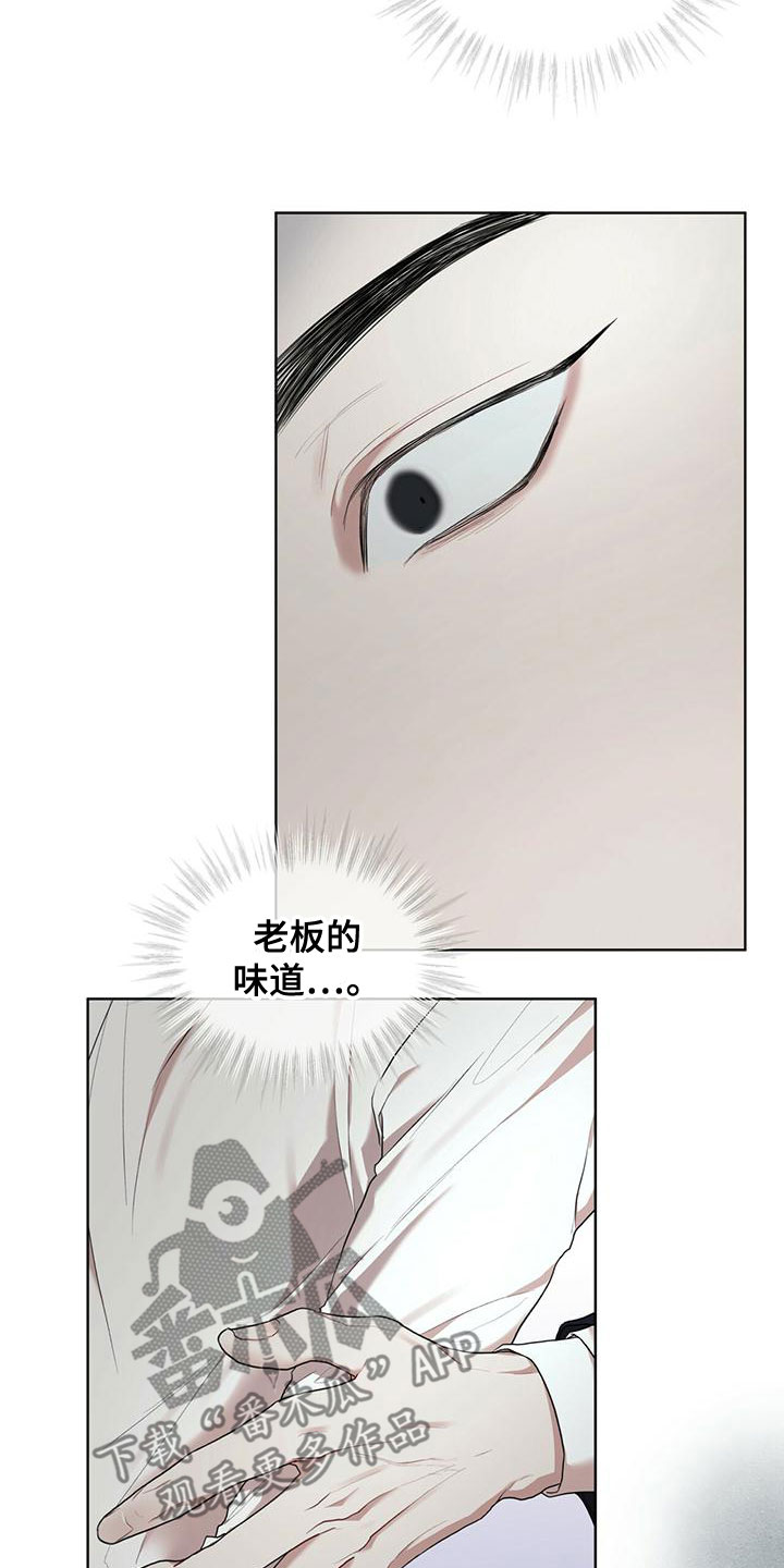 万物起源漫画,第106话2图