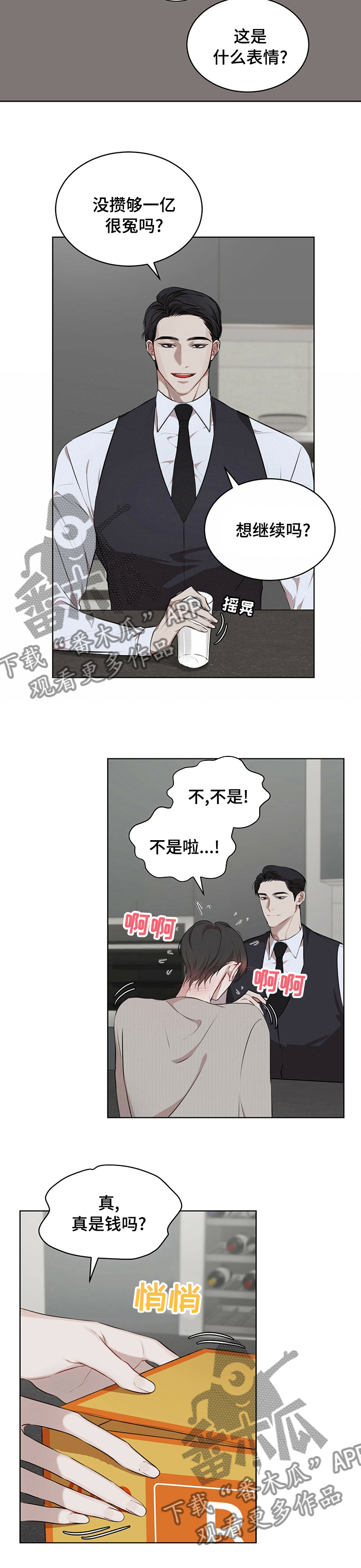 漫蛙漫画官方页面免费漫画入口漫画,第40话2图