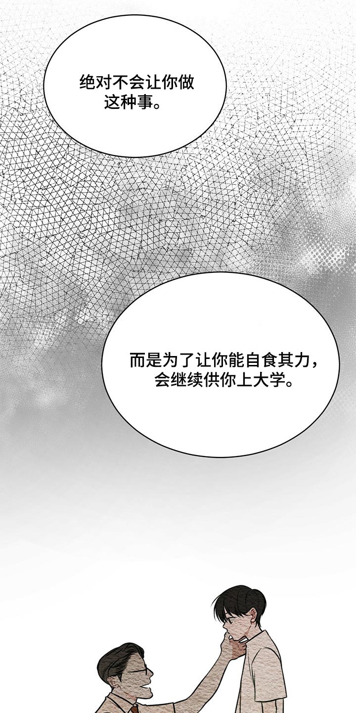 万物起源度漫画,第65话2图