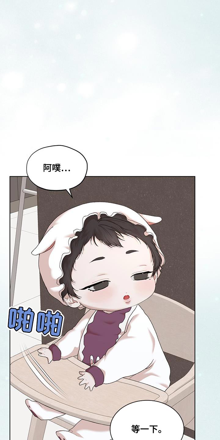 万物起源漫画,第155话1图