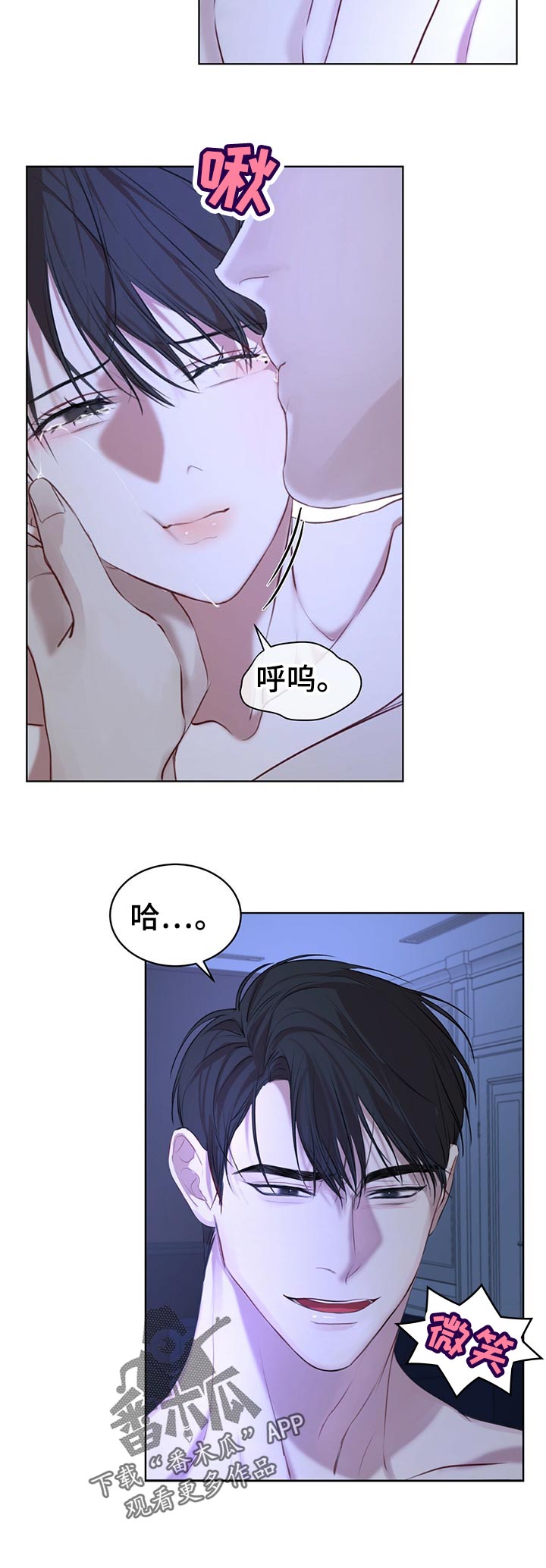 万物起源漫画,第21话2图
