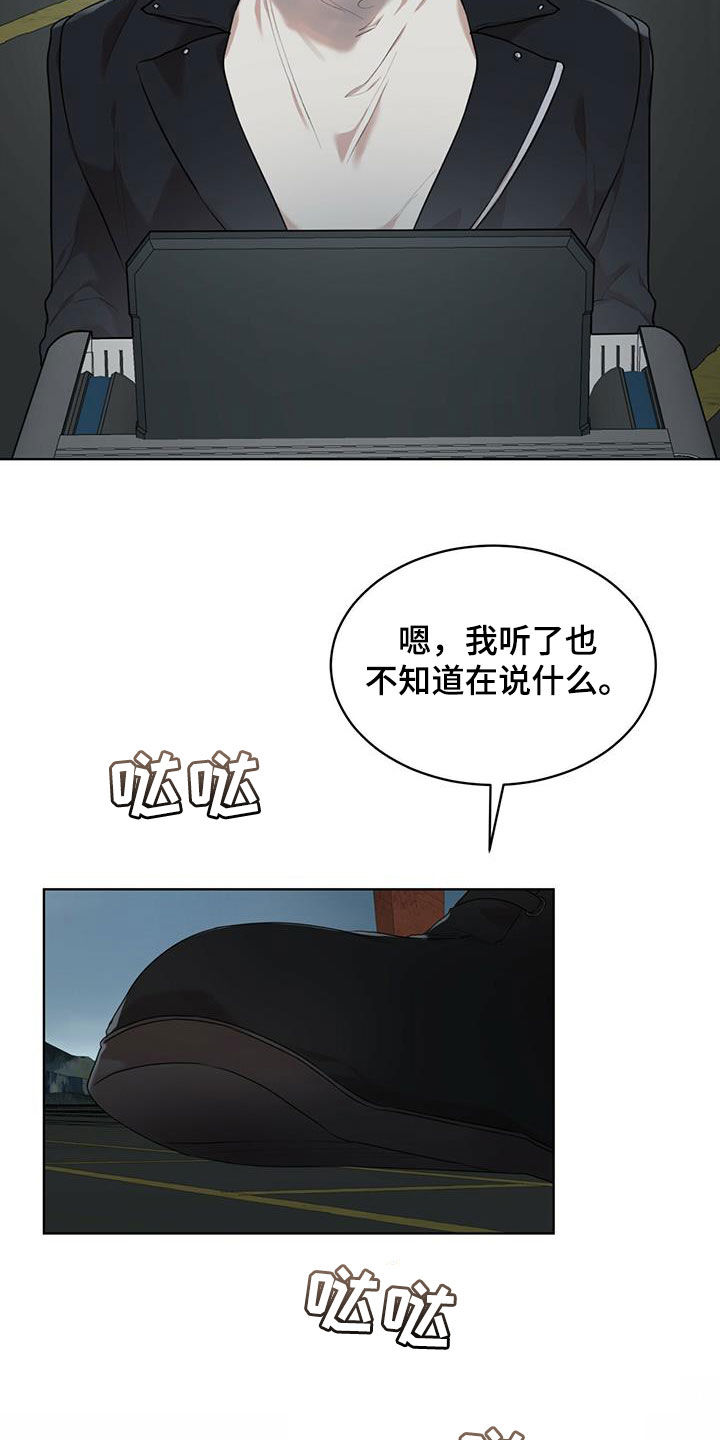 万物起源度漫画,第88话2图