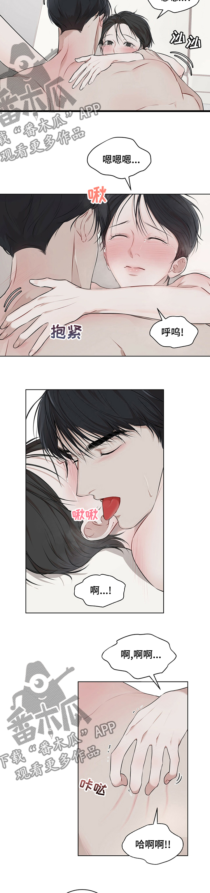 万物起源漫画,第45话2图