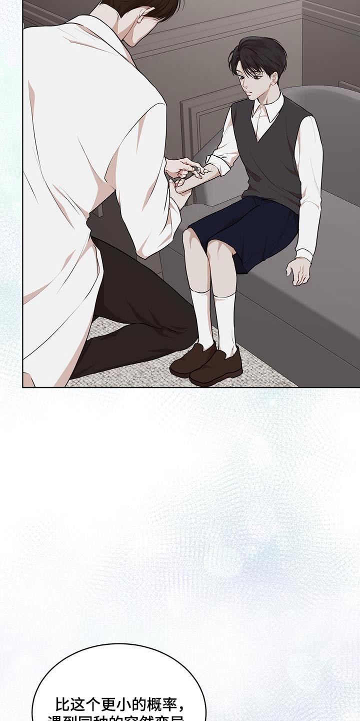 万物起源度漫画,第137话1图