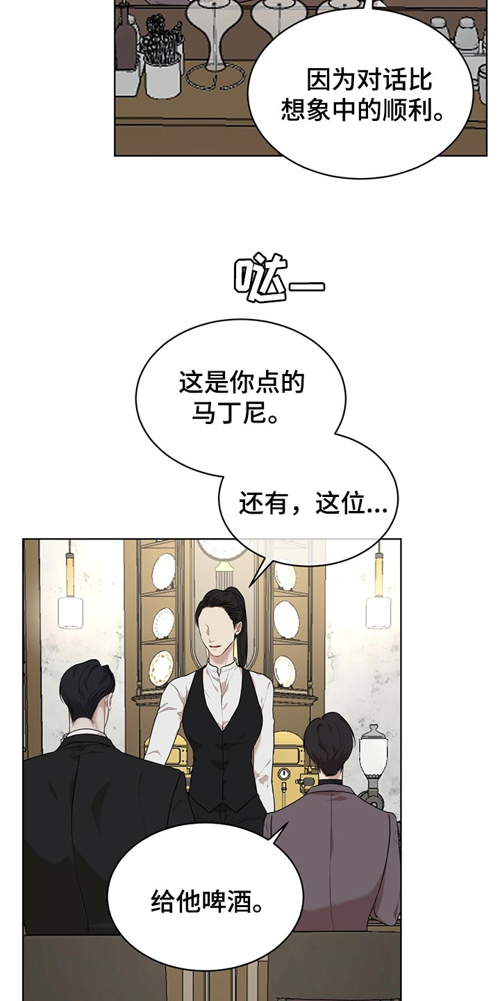 万物起源于火漫画,第80话1图