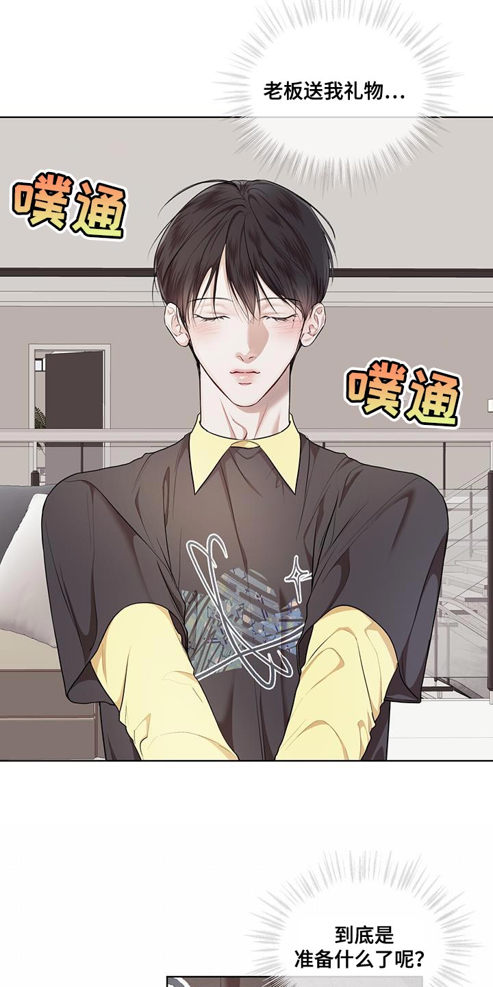 万物起源7:1什么意思漫画,第145话1图