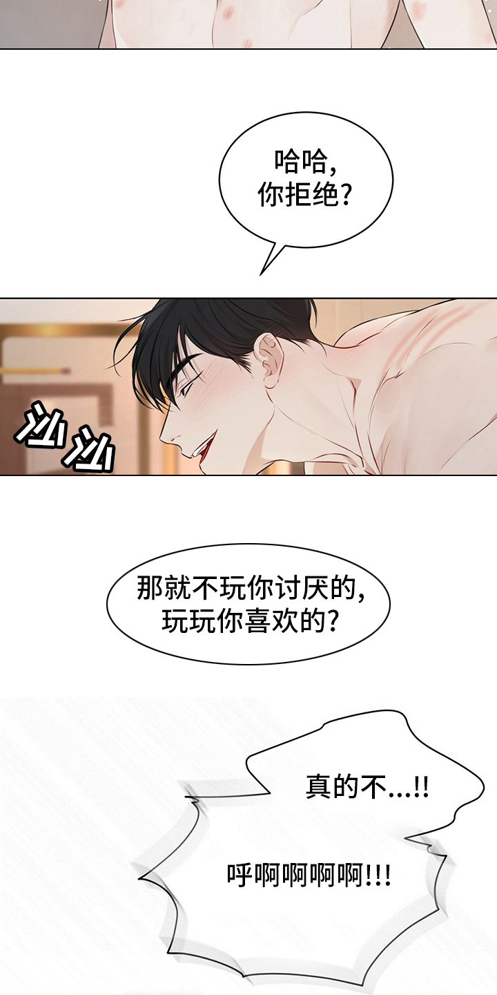万物起源漫画,第54话2图