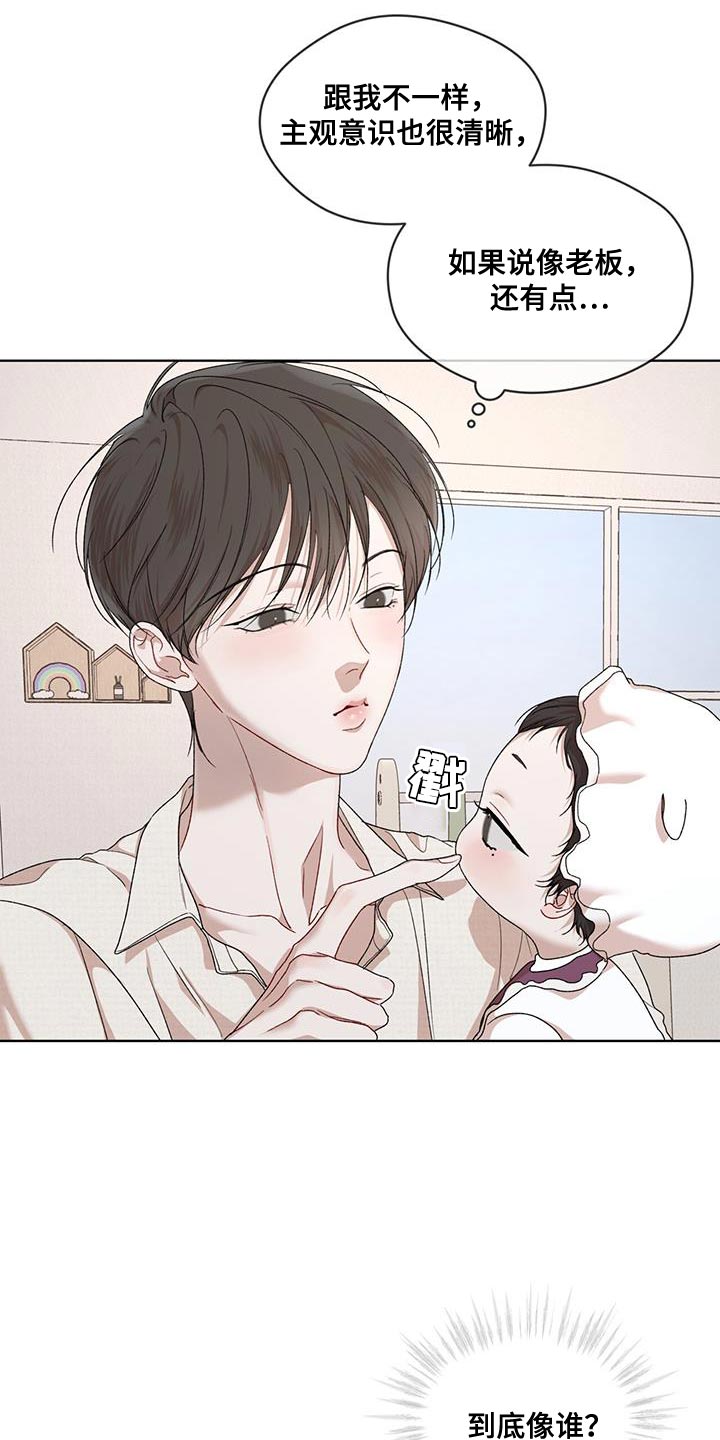 万物起源漫画,第155话1图