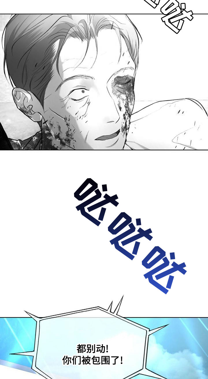万物起源漫画,第103话1图