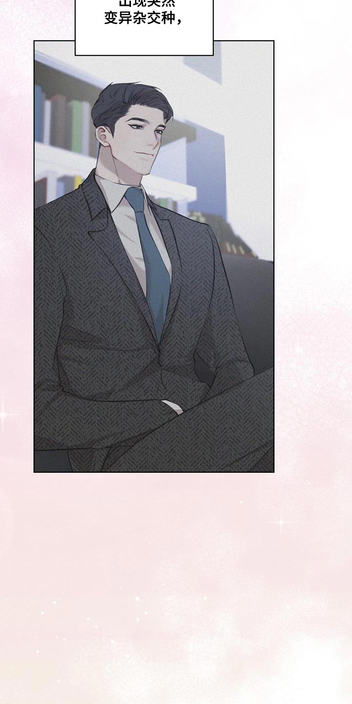 万物起源7:1什么意思漫画,第146话1图