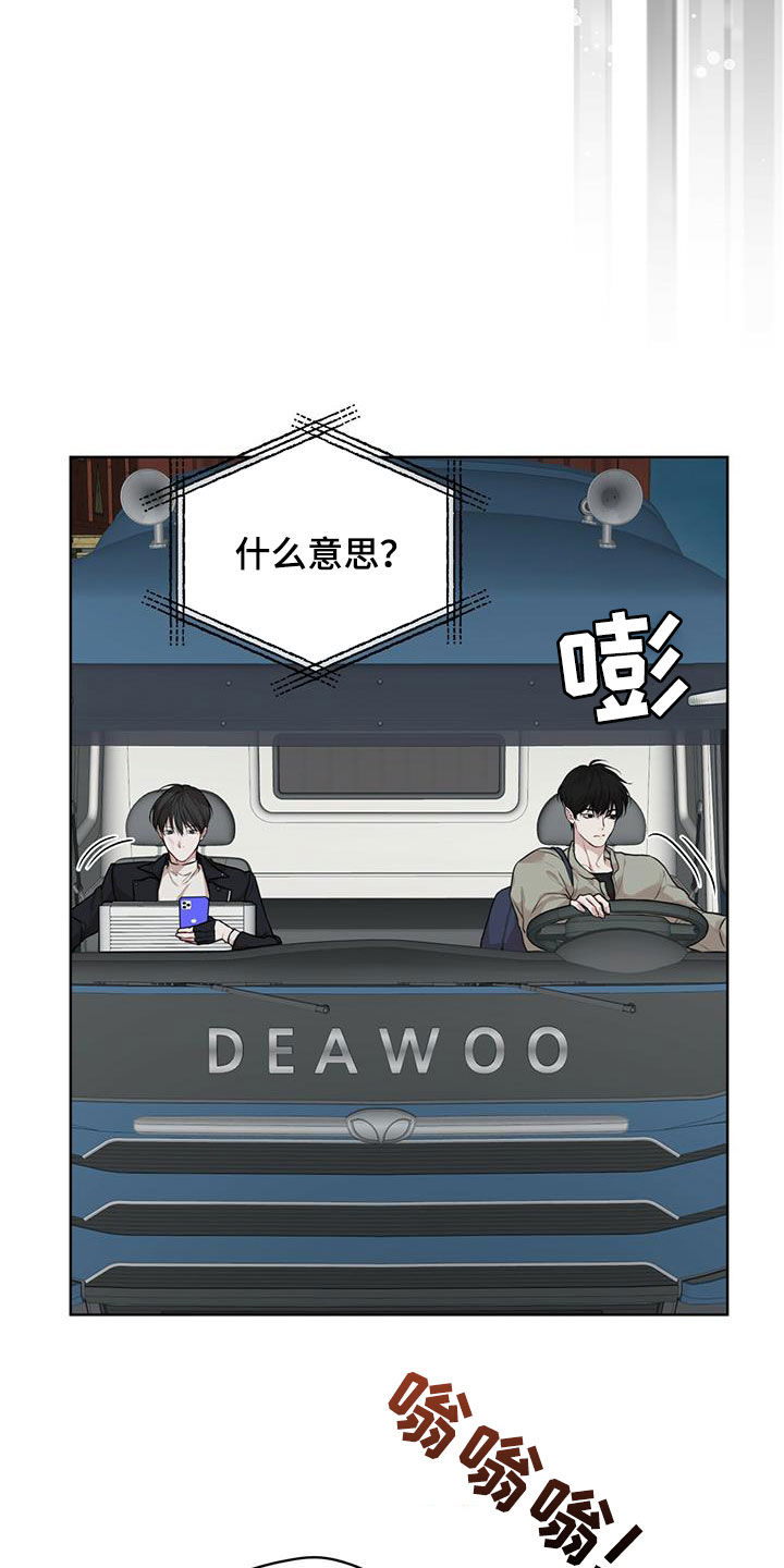 万物起源漫画,第89话1图