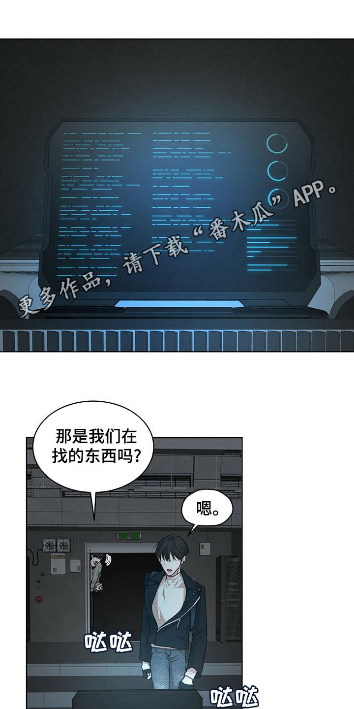 万物起源游戏漫画,第98话1图