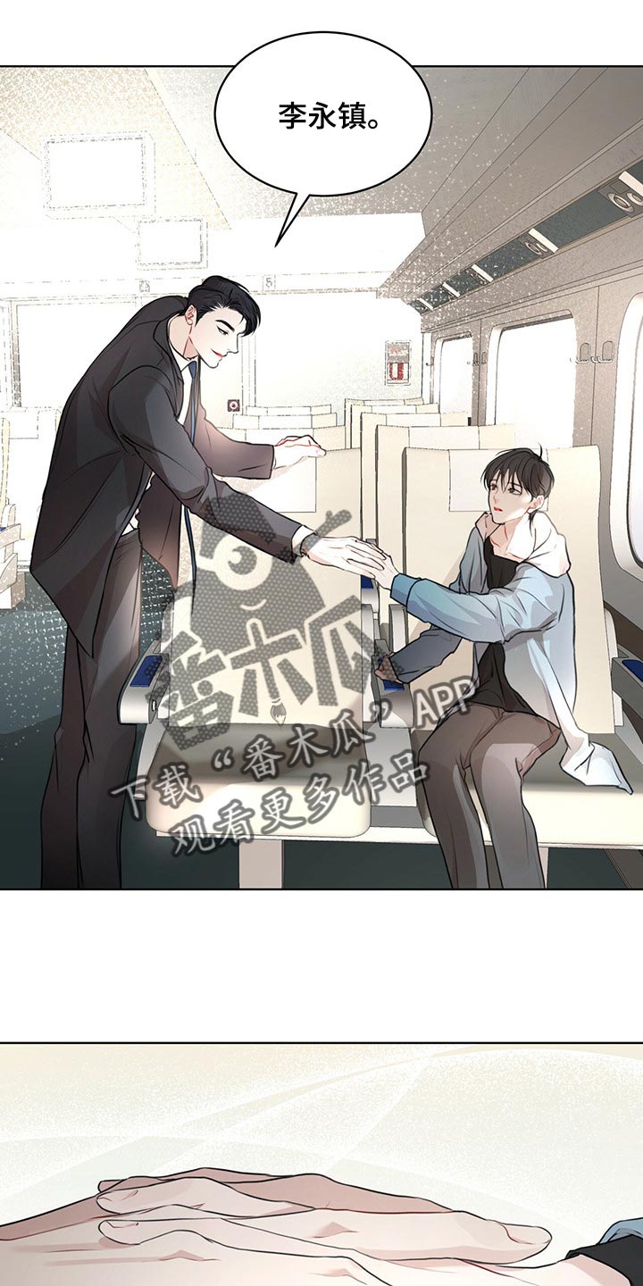 万物起源漫画,第71话1图