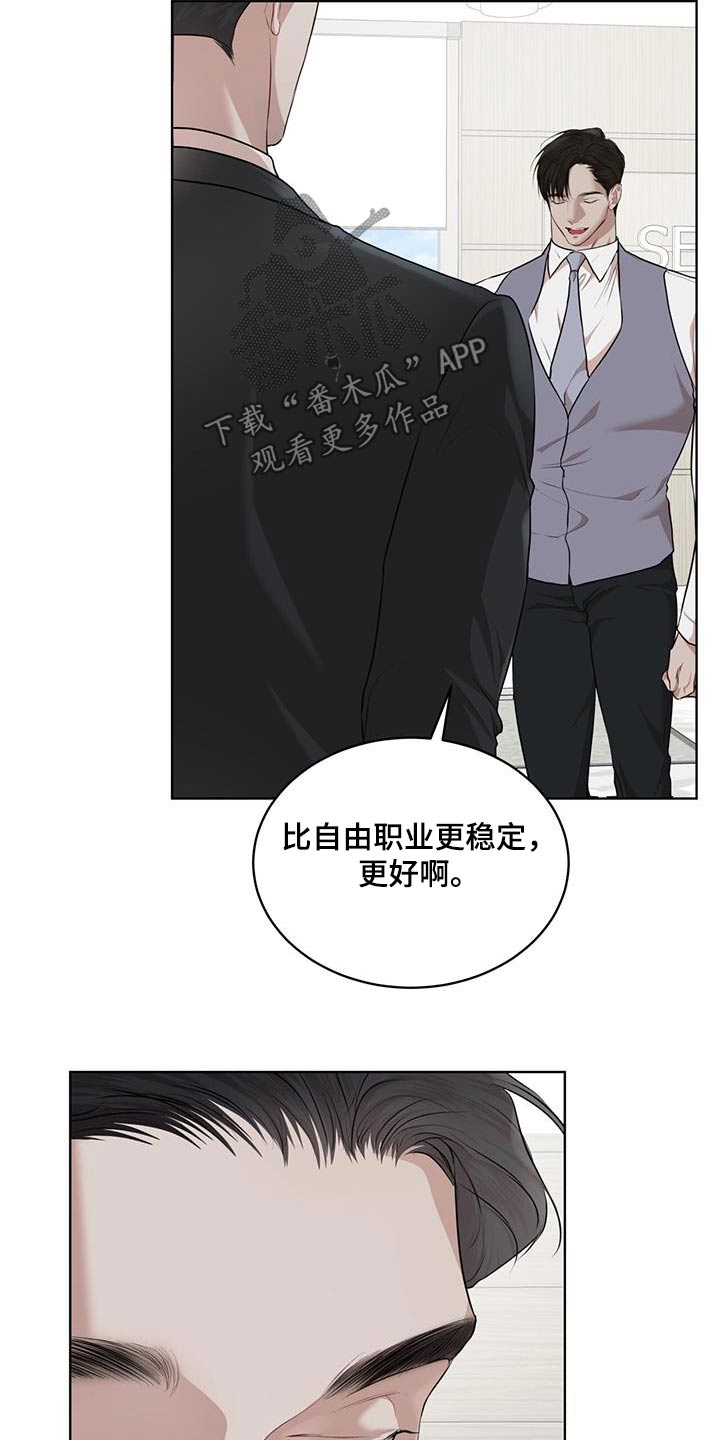 万物起源7:1什么意思漫画,第144话1图