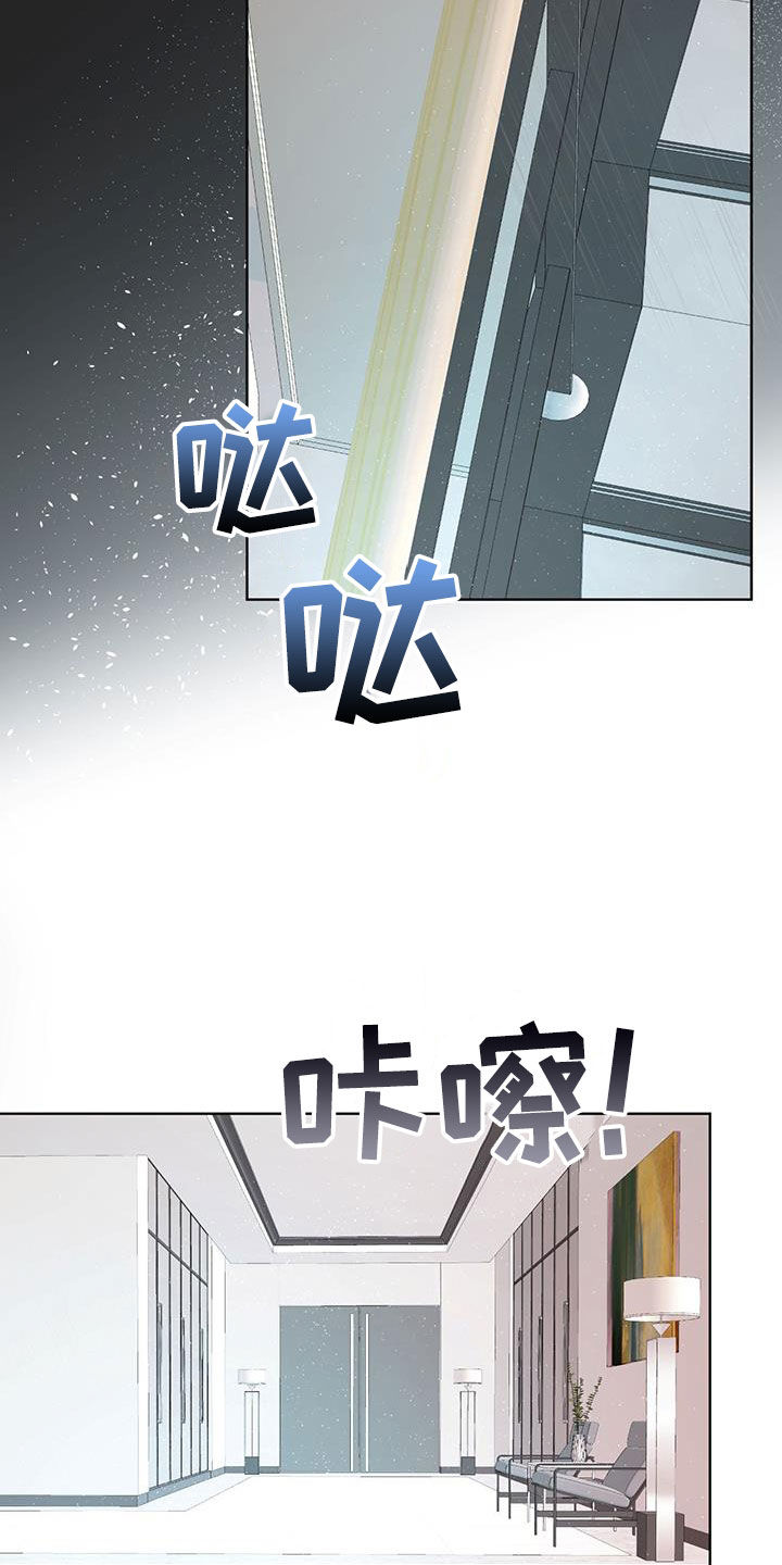 万物起源漫画,第111话1图