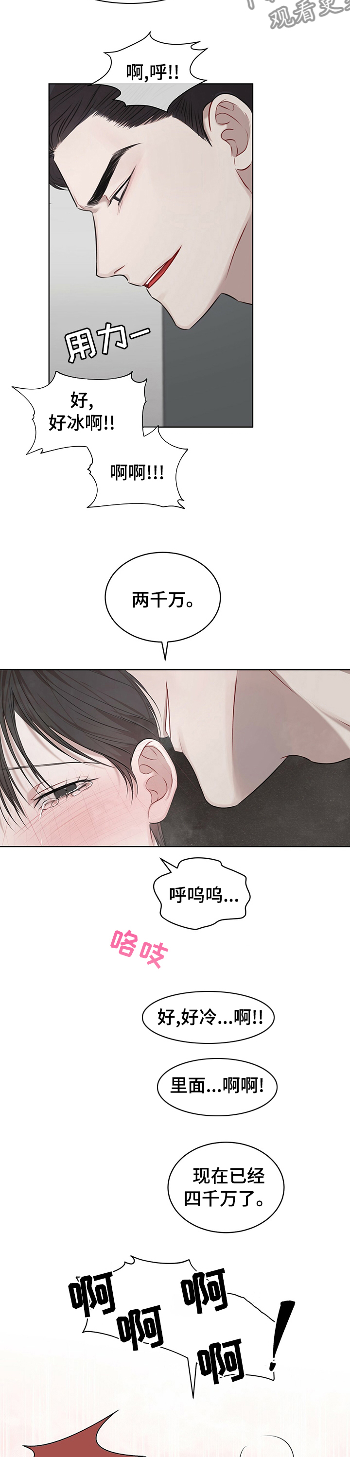 万物起源的中华奇想中的好词好句有哪些漫画,第38话2图