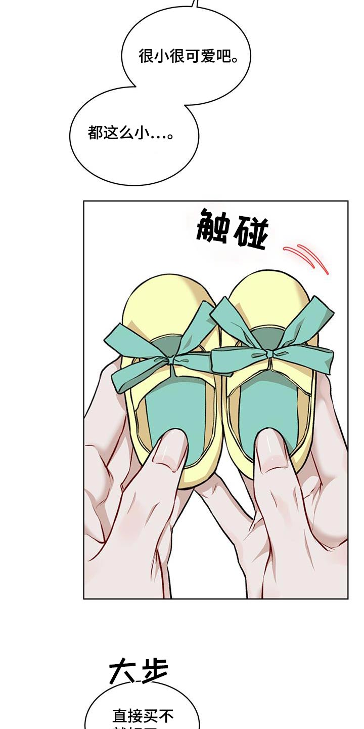 万物起源漫画,第131话1图