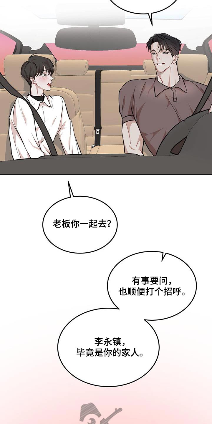 万物起源漫画,第132话2图