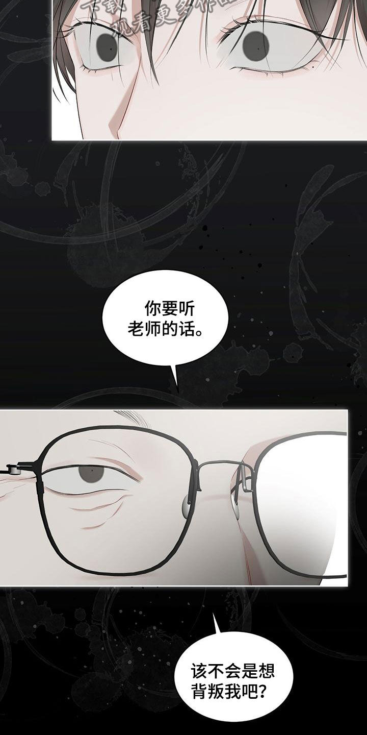 万物起源漫画,第108话2图