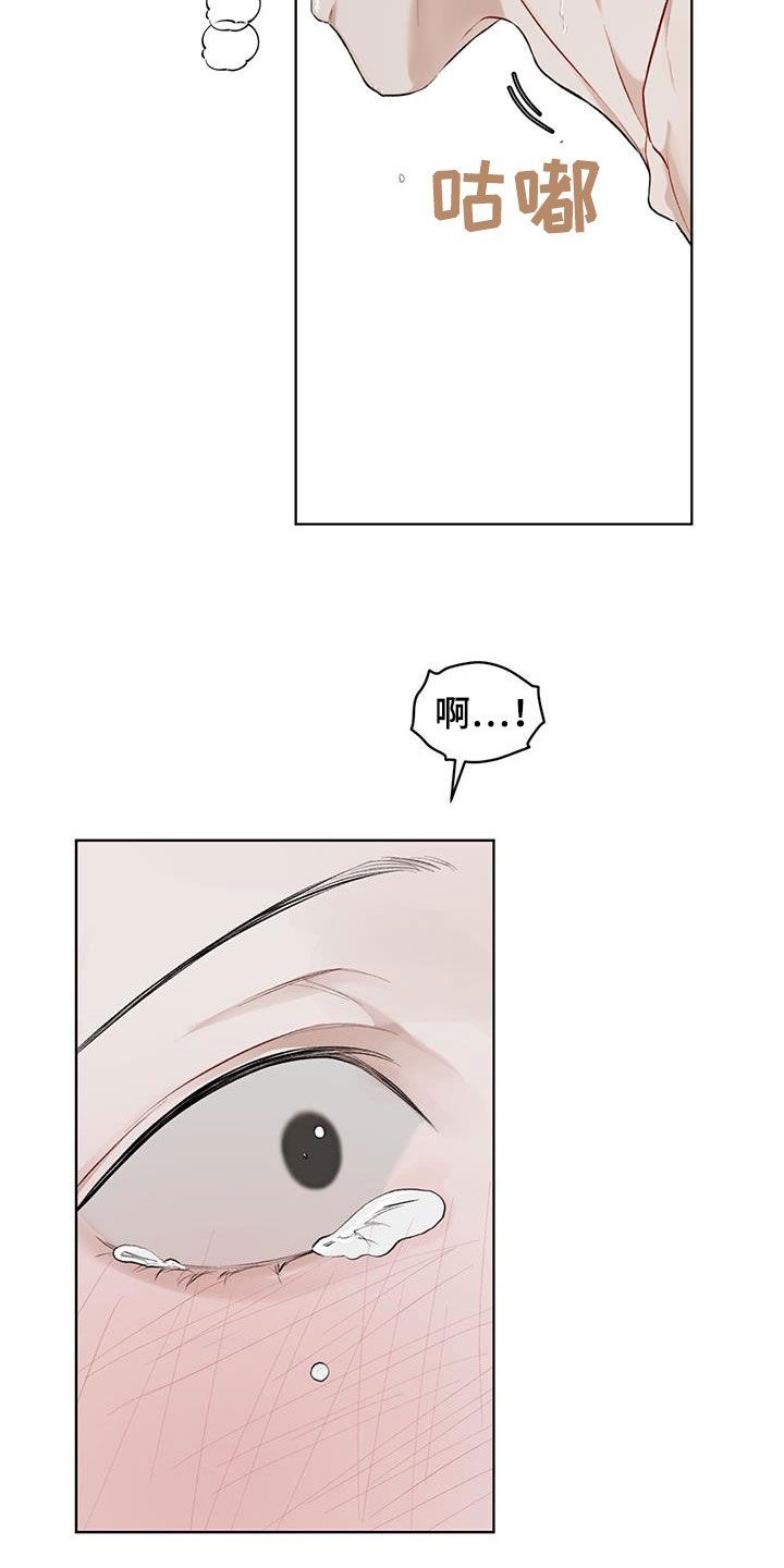 万物起源7:1什么意思漫画,第117话1图