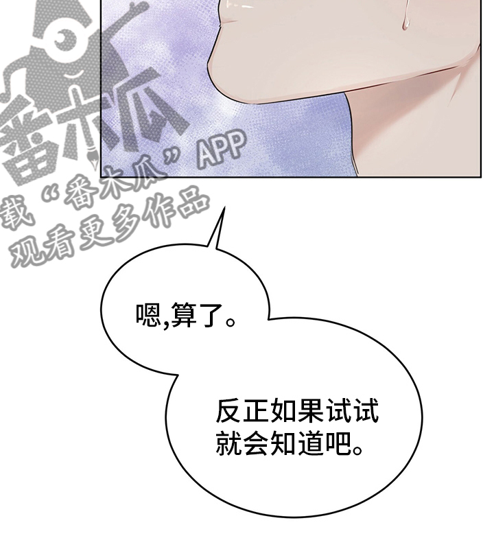 万物起源漫画,第54话1图