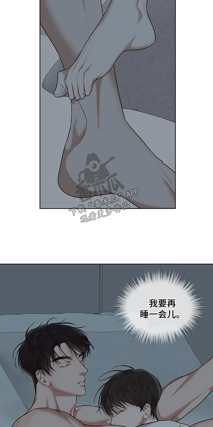 万物起源漫画,第138话2图
