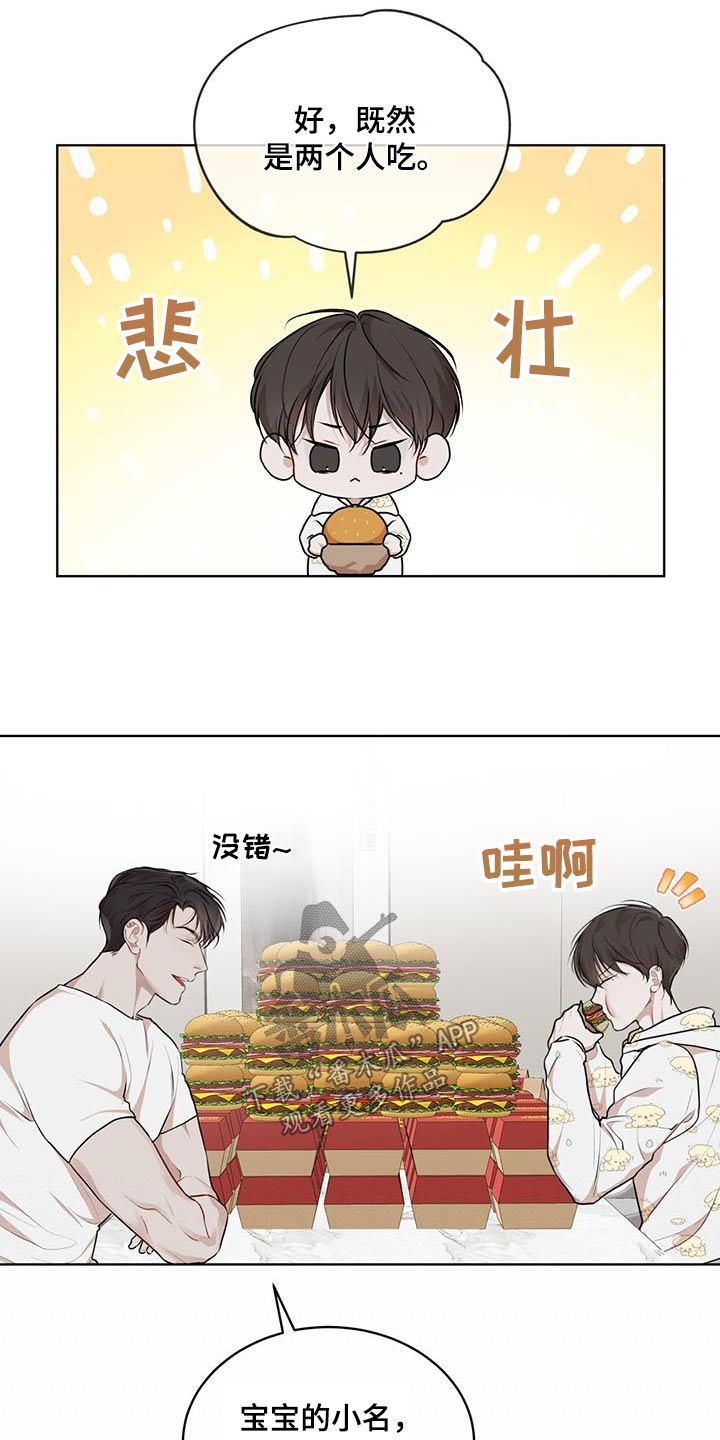 万物起源7:1什么意思漫画,第137话1图