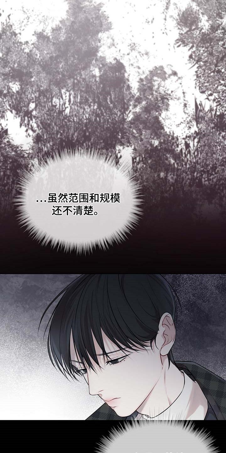 万物起源漫画,第58话1图