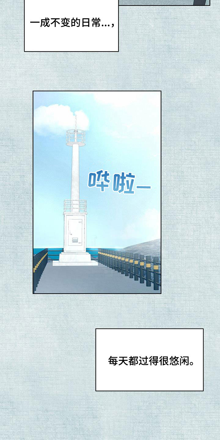 万物起源漫画,第91话2图