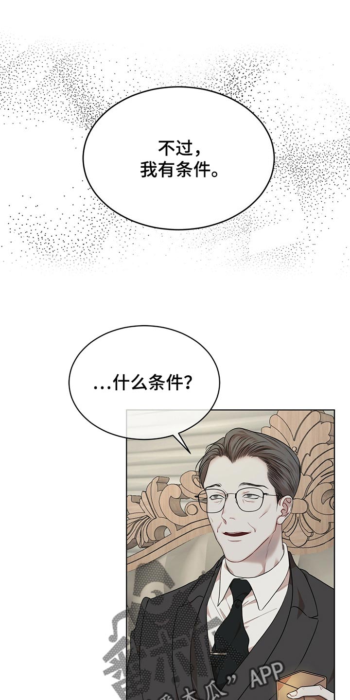 万物起源漫画未增删漫画吞冰块漫画,第79话1图