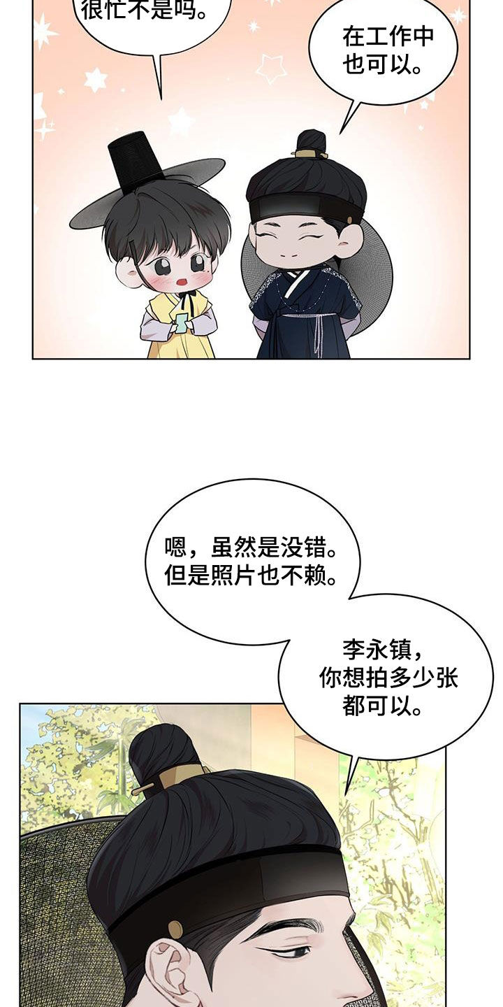 万物起源漫画,第128话1图