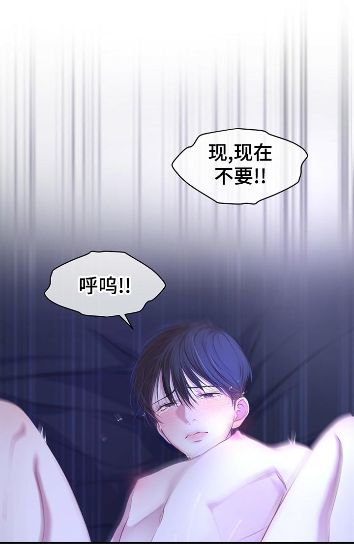 万物起舞漫画,第21话1图