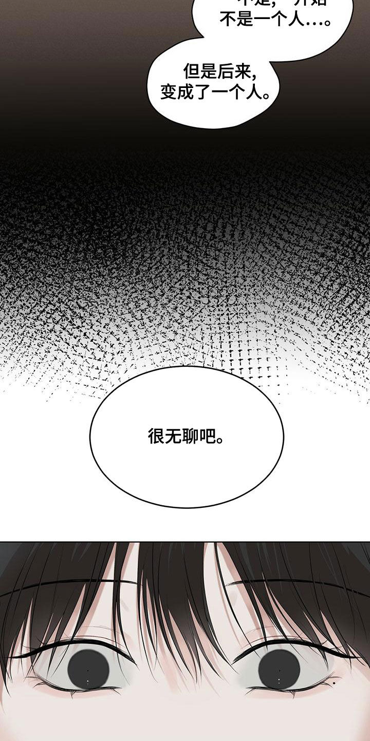 万物起源三漫画,第94话1图