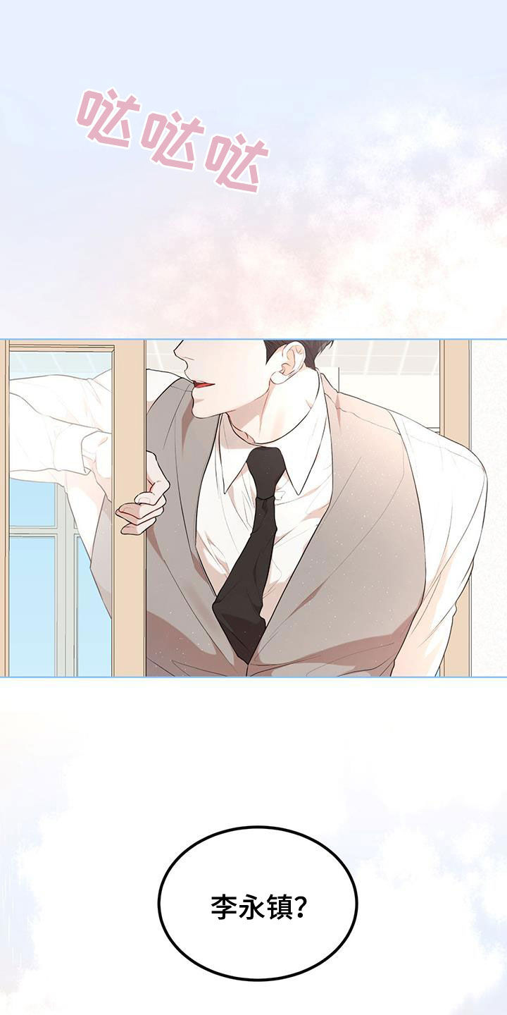 万物起源漫画,第126话2图