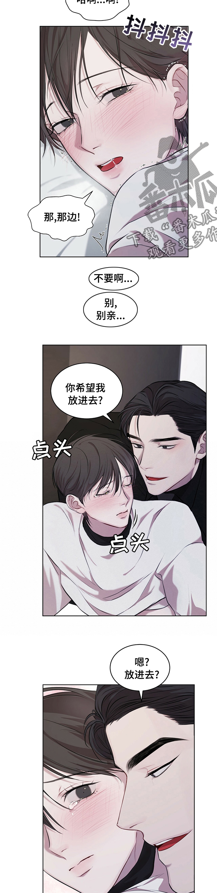 万物起源漫画,第31话1图