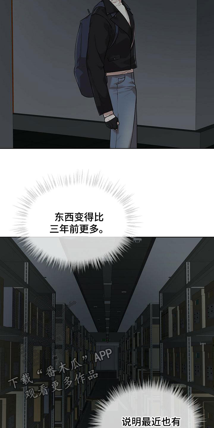 万物起源漫画,第96话1图