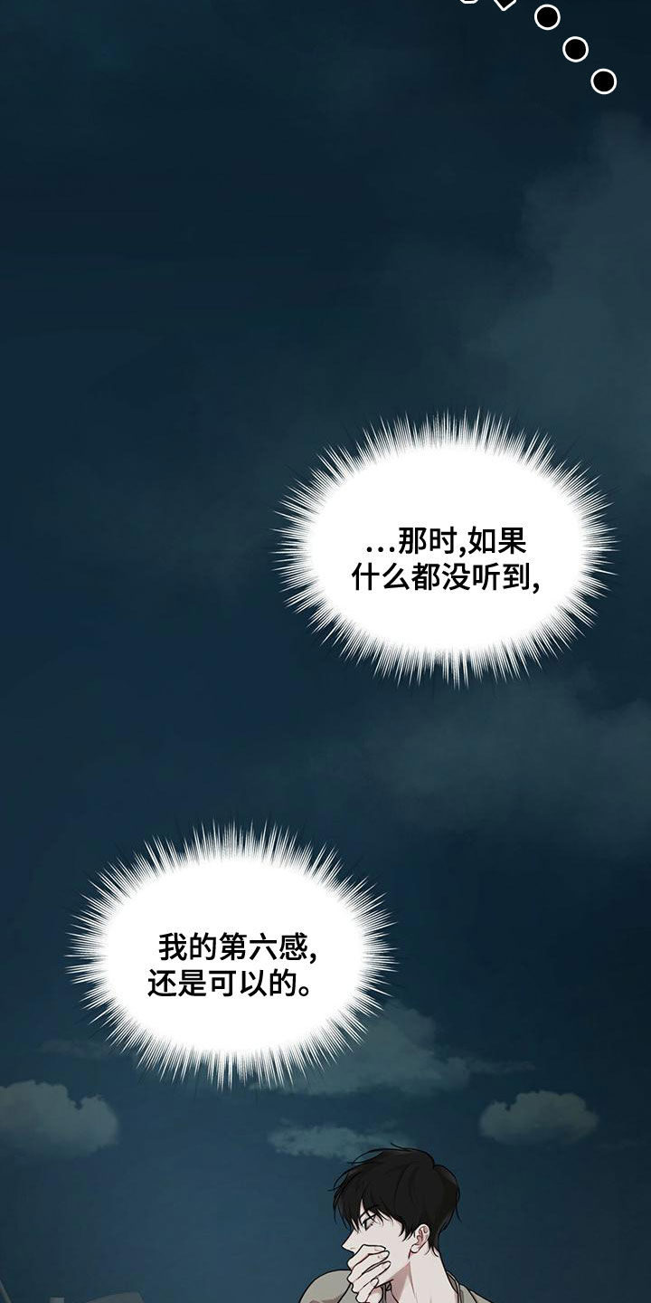 万物起源手游漫画,第100话2图