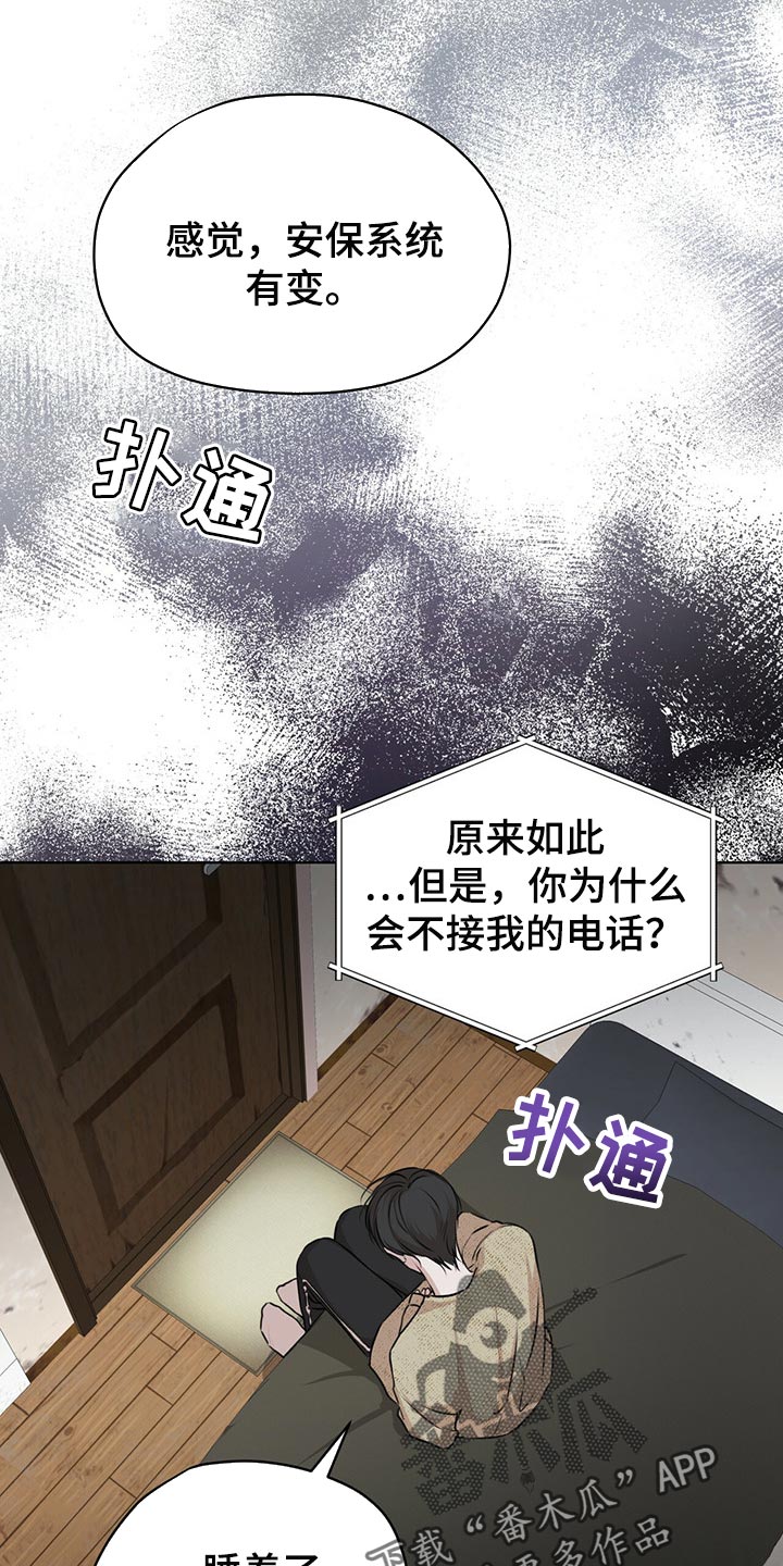 万物起源漫画,第66话2图