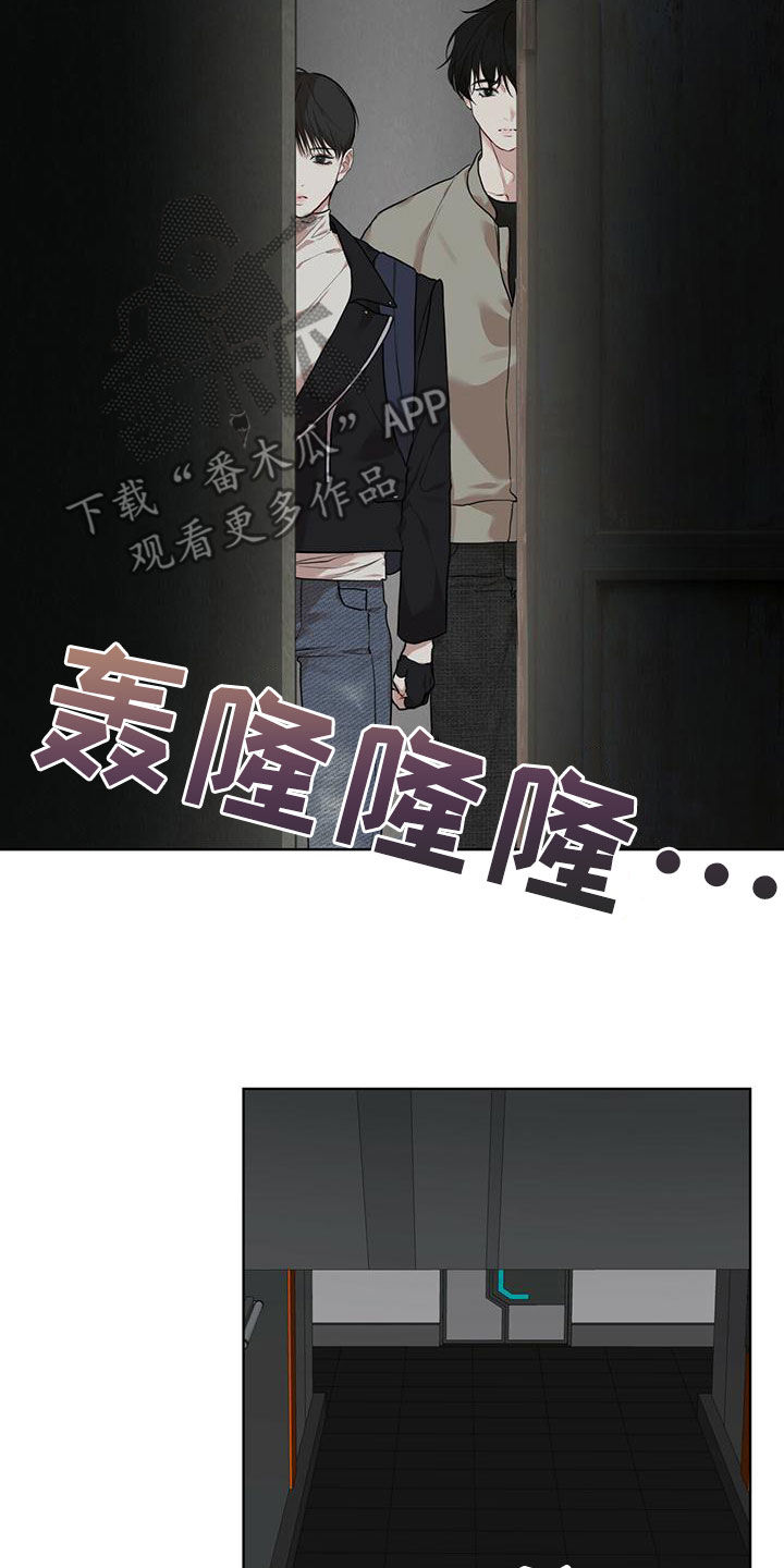万物起源漫画,第95话1图