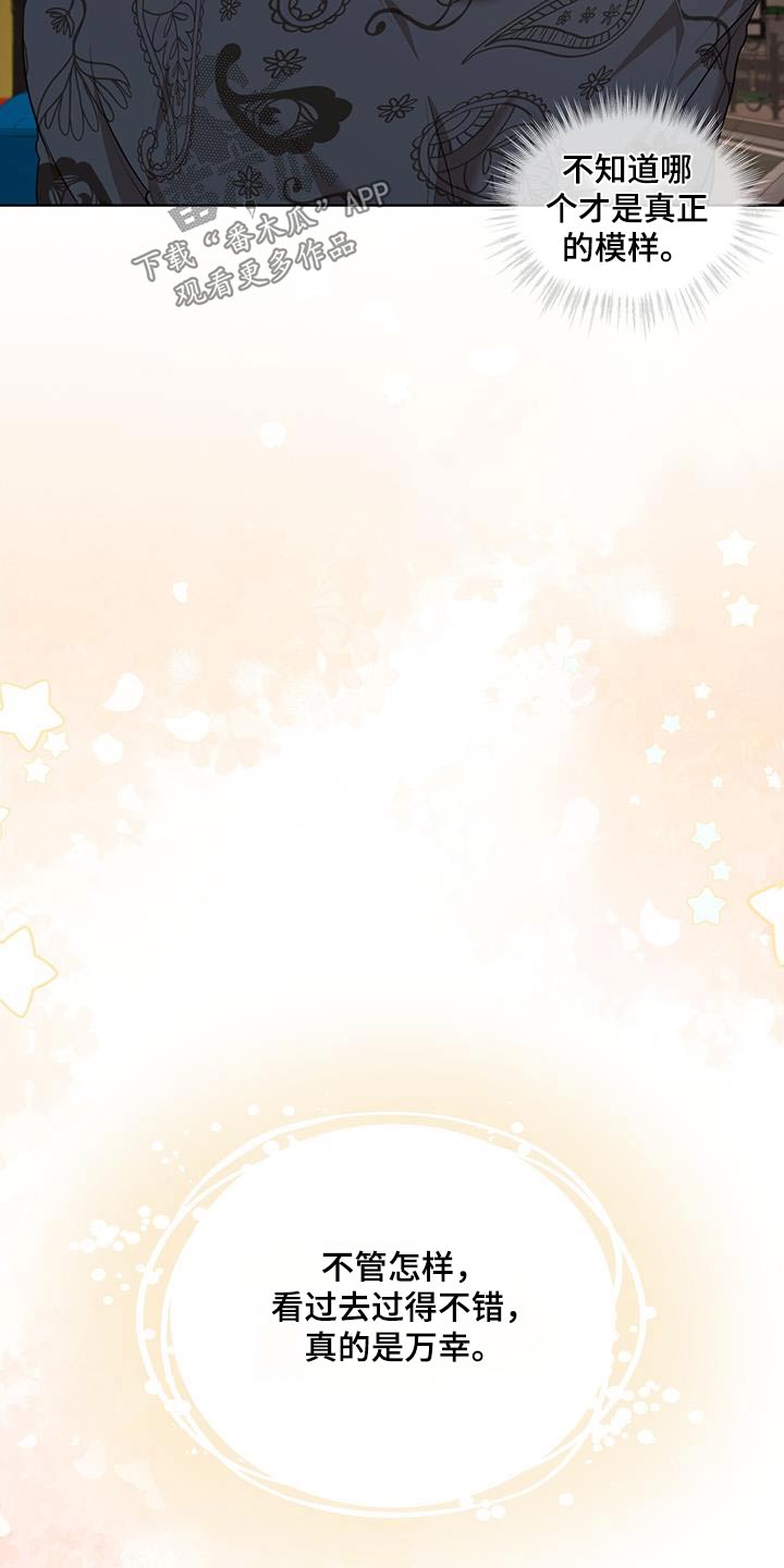 万物起源漫画,第135话2图