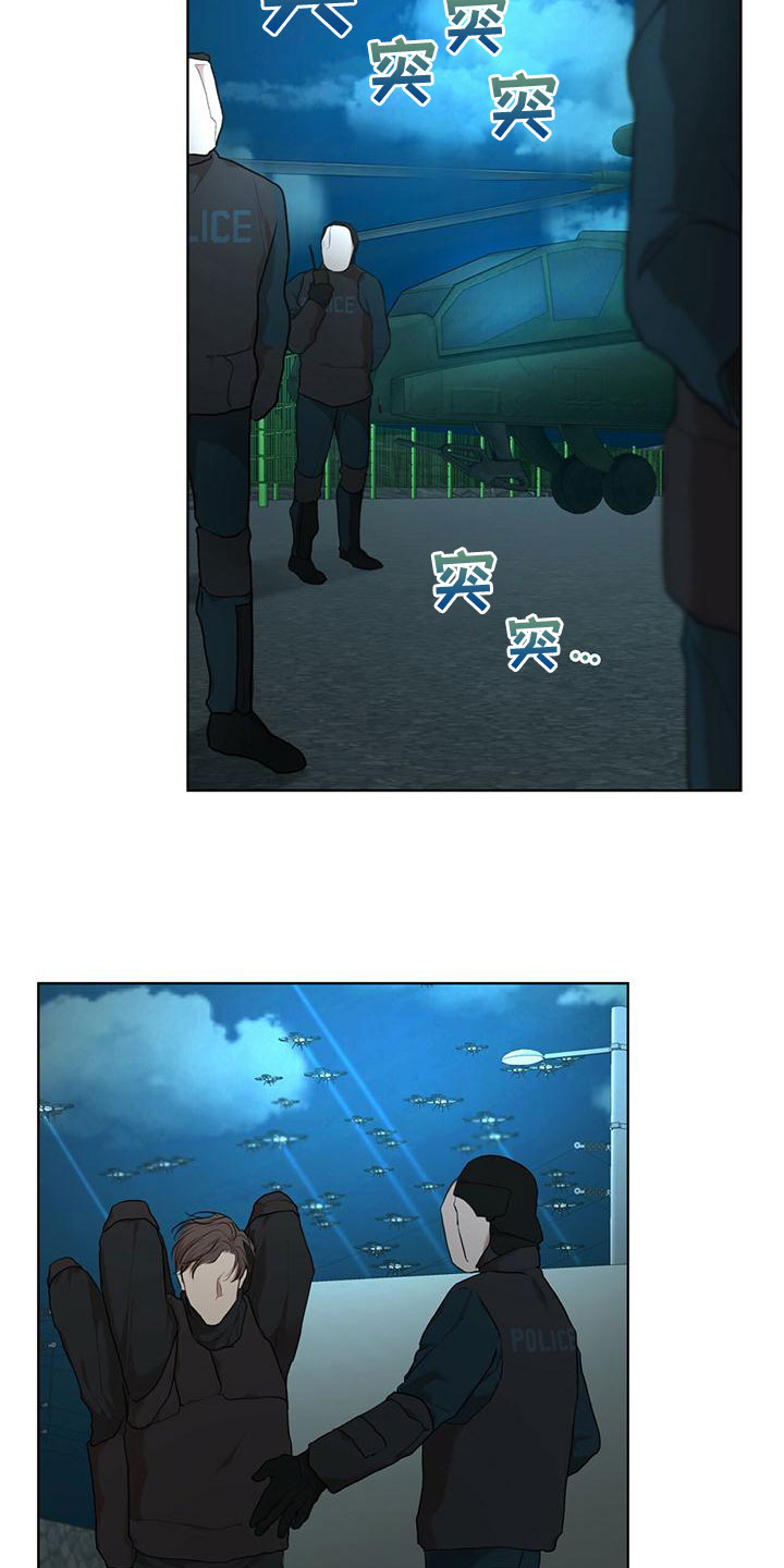 万物起源漫画,第106话1图