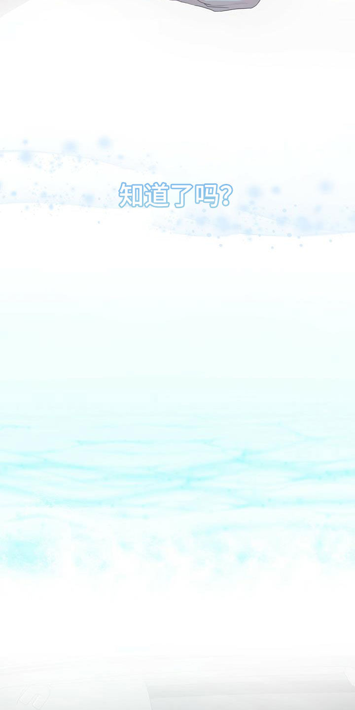 万物起源漫画,第84话1图